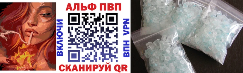 Купить  Балей  APVP крисы CK 