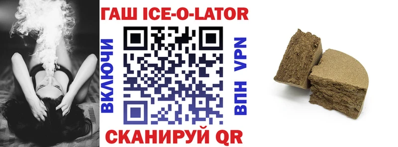 Гашиш хэш  Купить закладки  Балей 