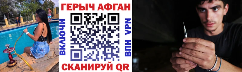 Героин хмурый  Купить закладки  Балей 