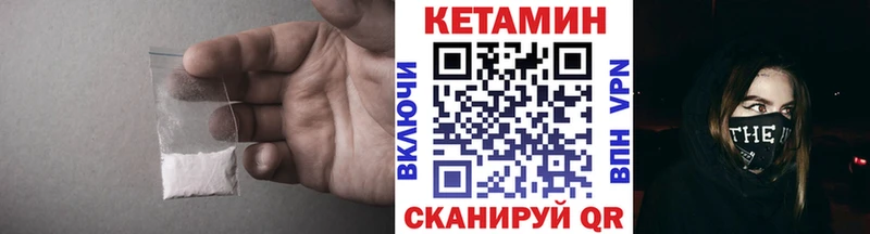 Кетамин VHQ  Купить где  Балей 
