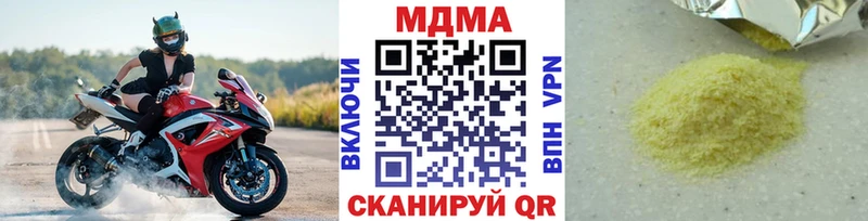 МДМА crystal  Купить закладки  Балей 