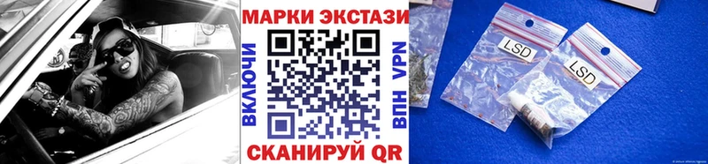 Марки 25I-NBOMe 1,8мг  Купить где  Балей 